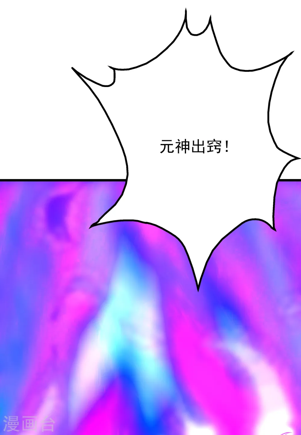 第205话 扒谁的衣服？ 第44页