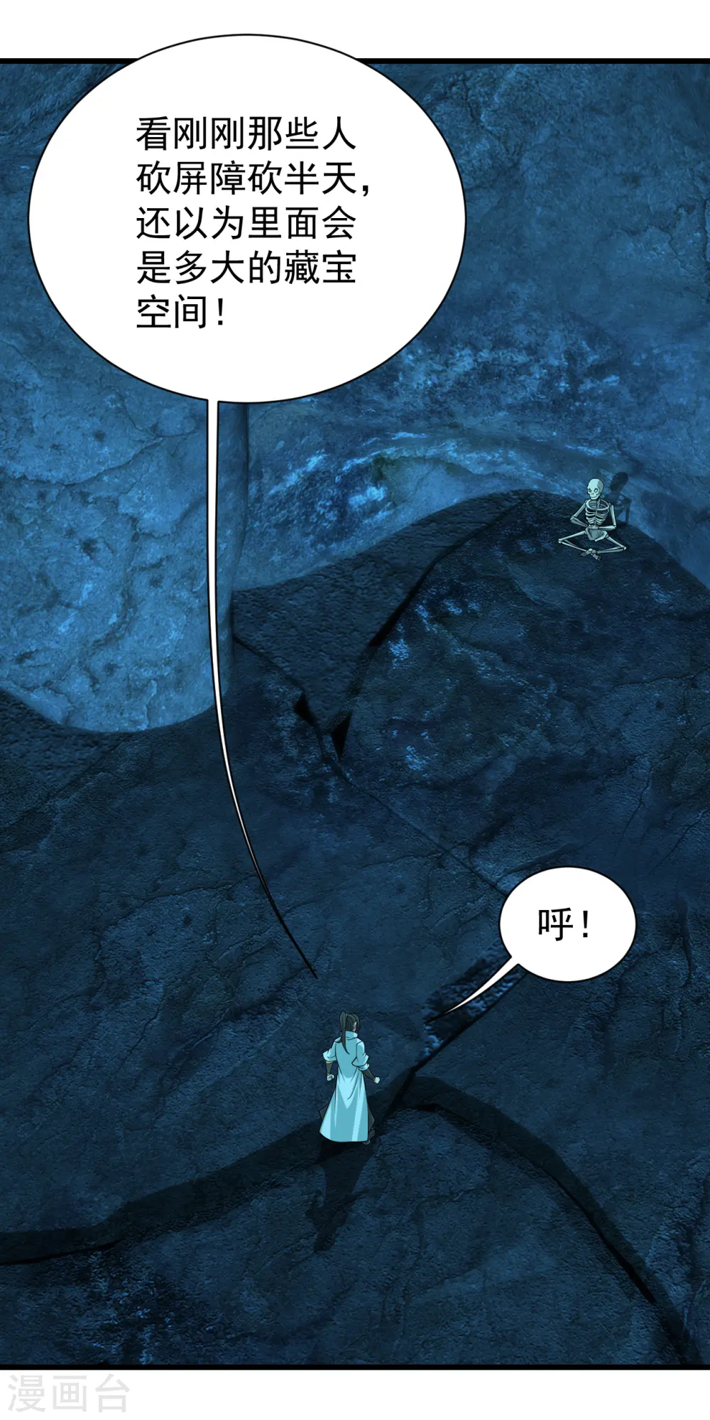 第206话 你的身材也不错哦 第6页