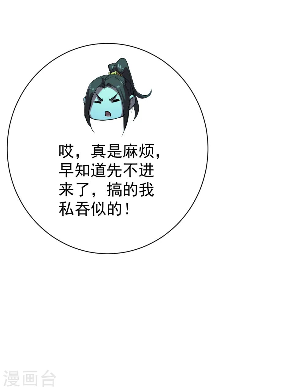 第206话 你的身材也不错哦 第20页