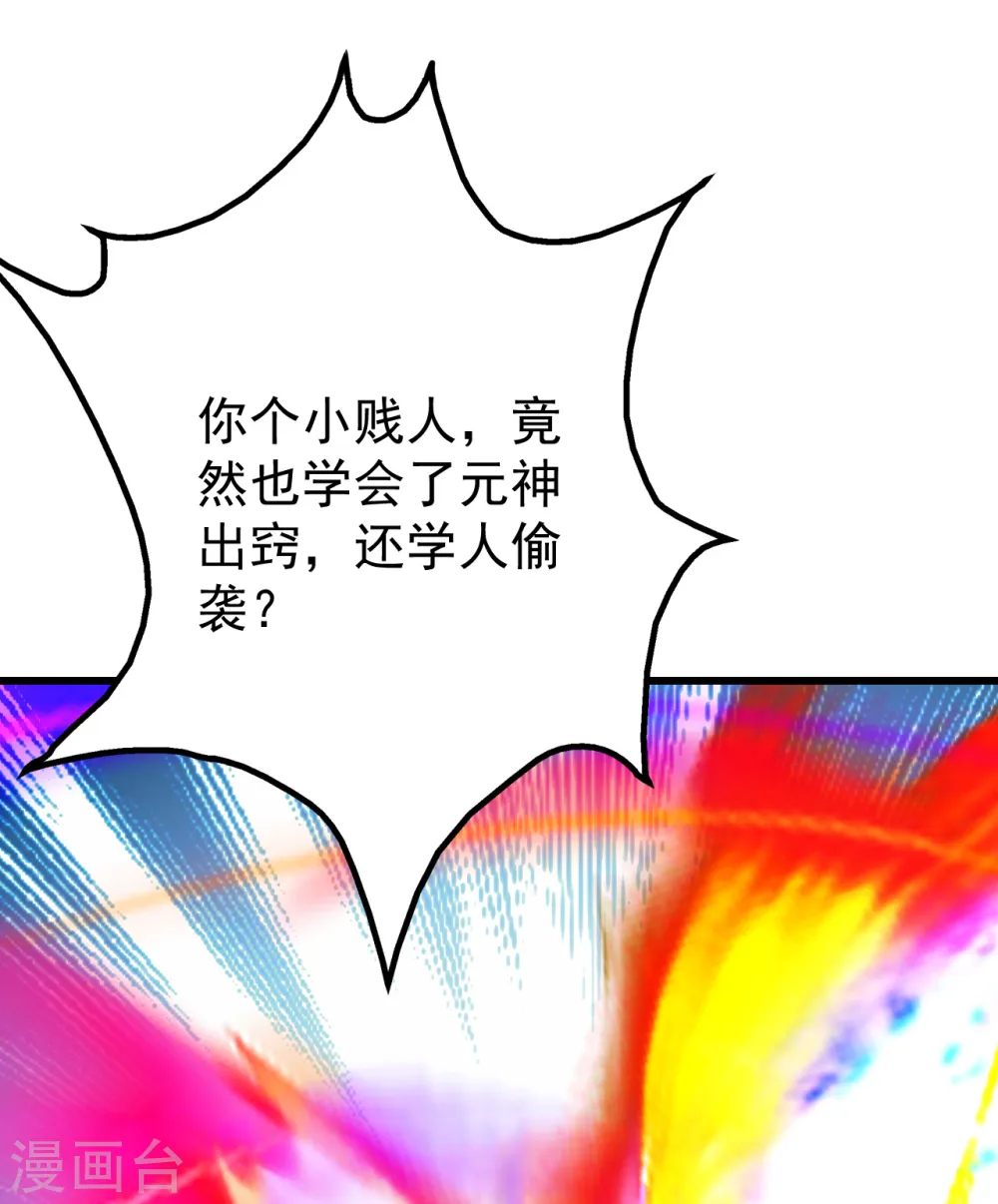 第206话 你的身材也不错哦 第26页