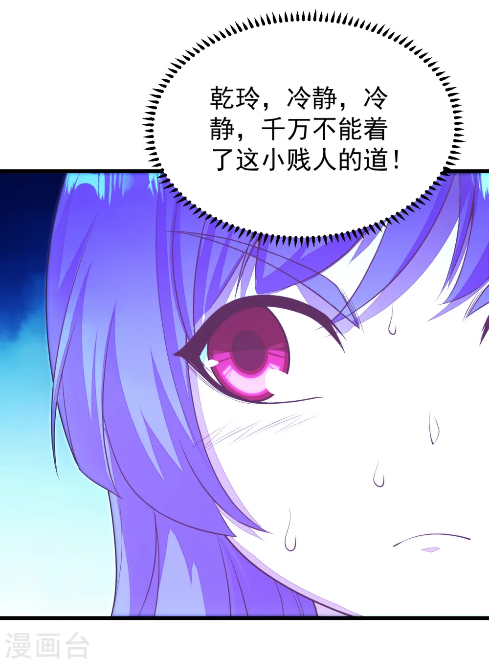第206话 你的身材也不错哦 第35页