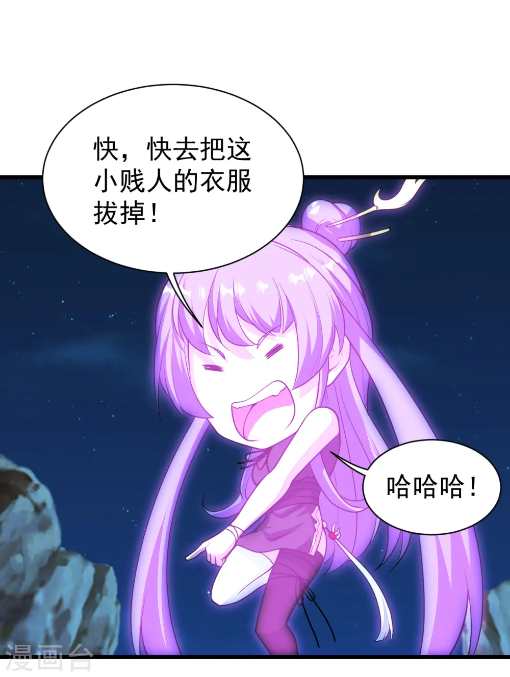 第206话 你的身材也不错哦 第41页