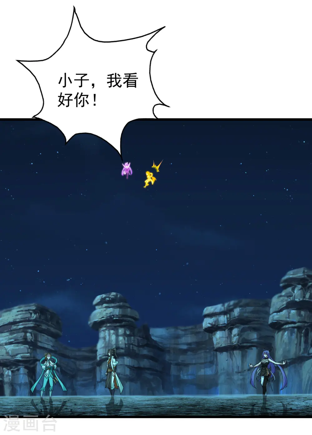 第206话 你的身材也不错哦 第42页