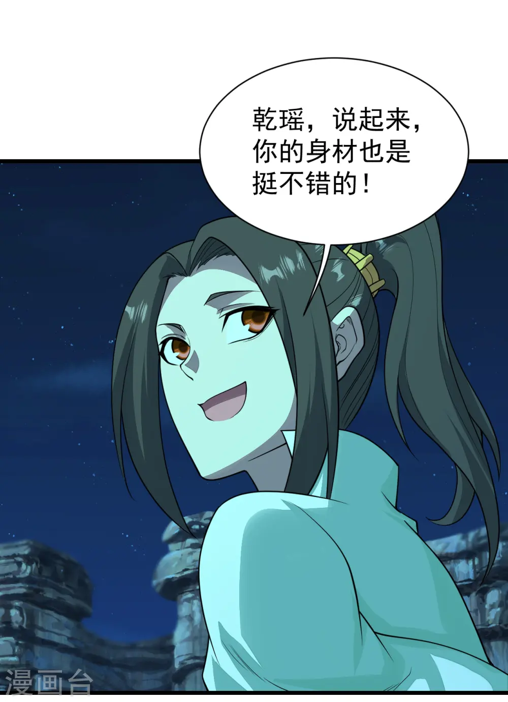 第206话 你的身材也不错哦 第44页