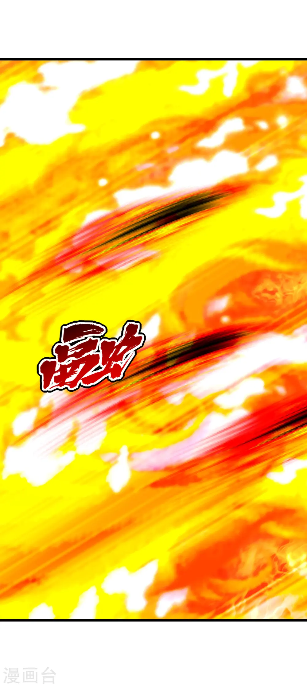 第204话 你就是那个道？ 第3页