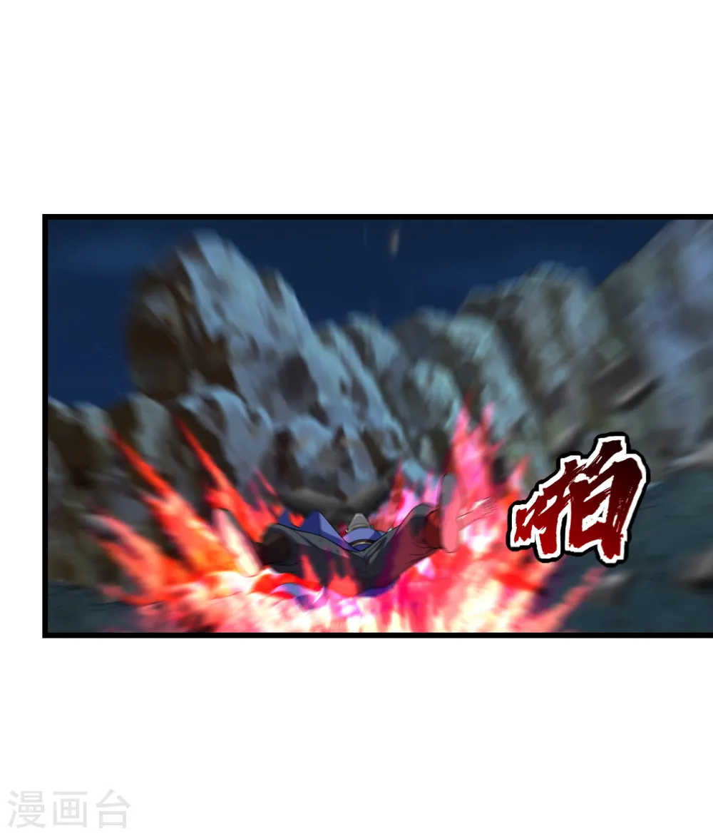 第204话 你就是那个道？ 第6页