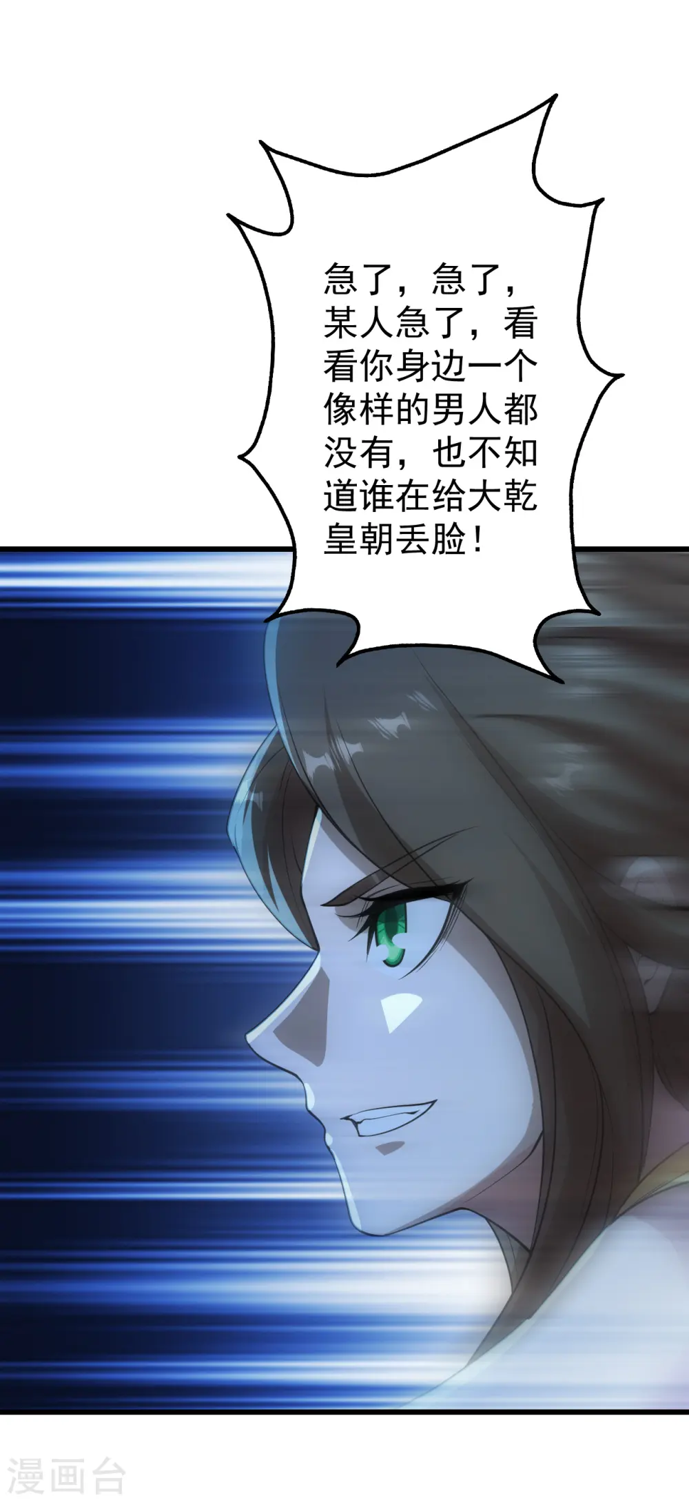 第204话 你就是那个道？ 第14页