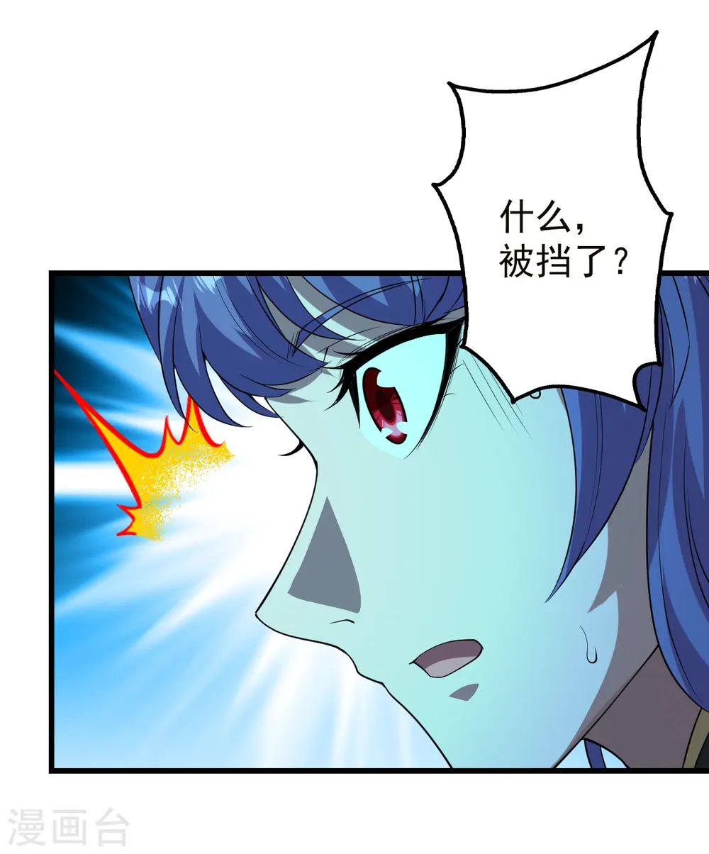 第204话 你就是那个道？ 第24页