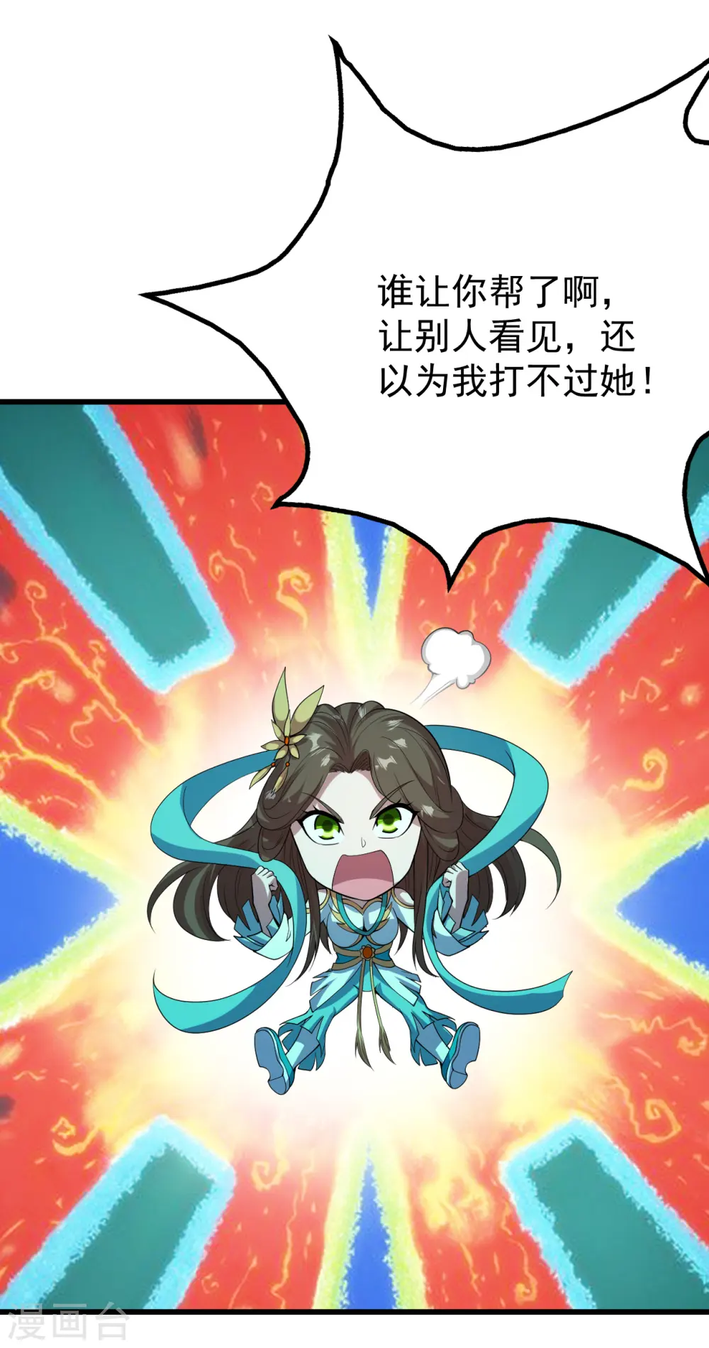 第204话 你就是那个道？ 第27页
