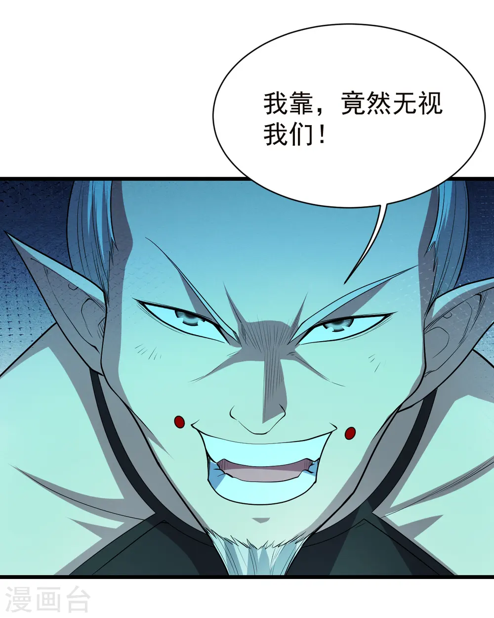 第204话 你就是那个道？ 第29页