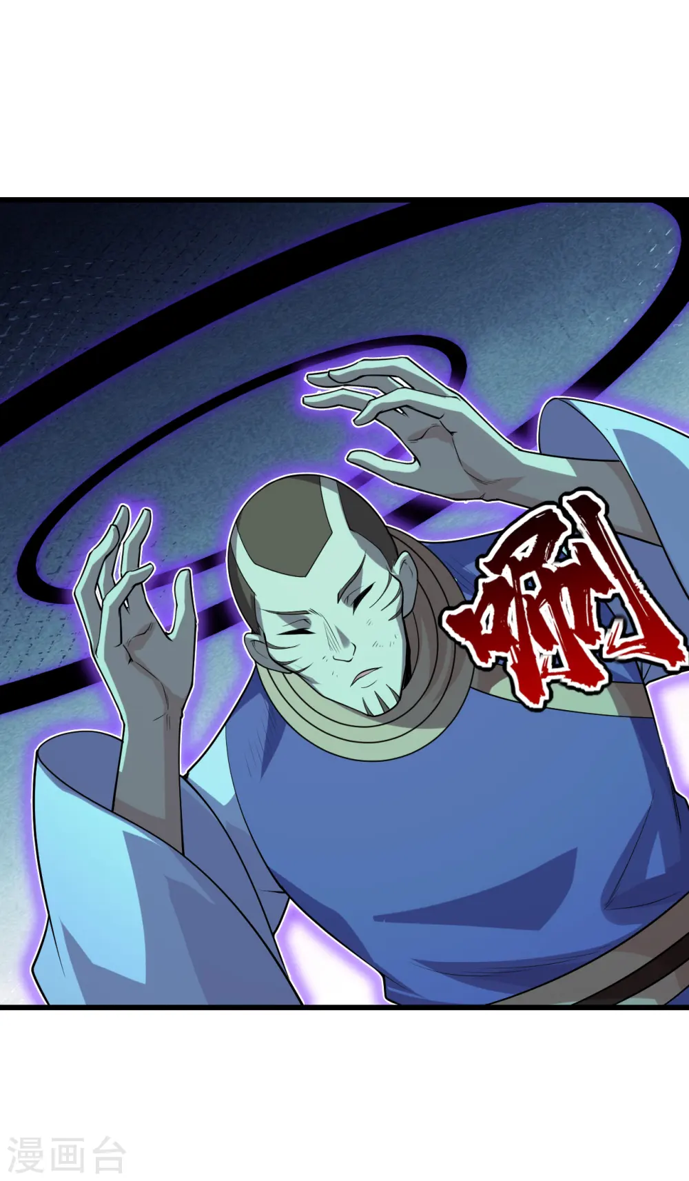 第204话 你就是那个道？ 第31页