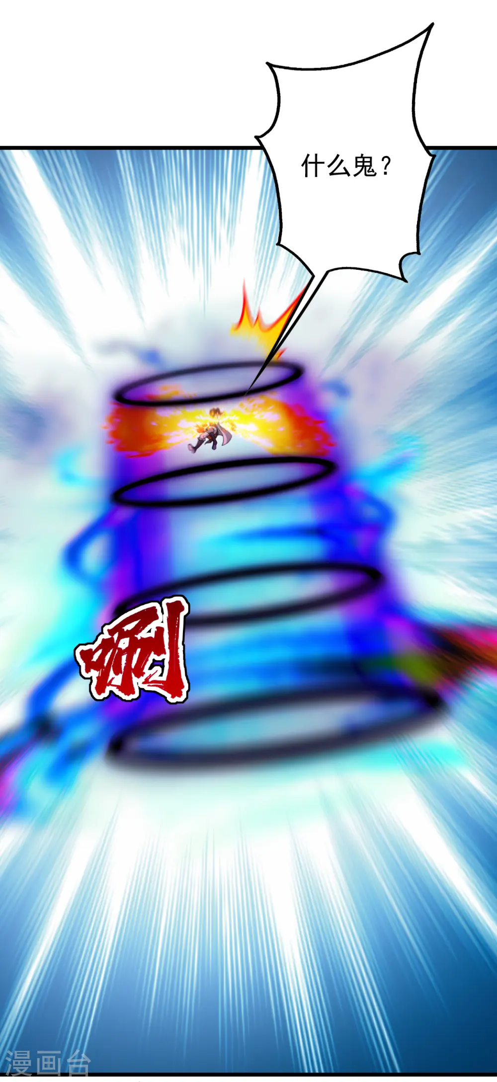 第204话 你就是那个道？ 第39页