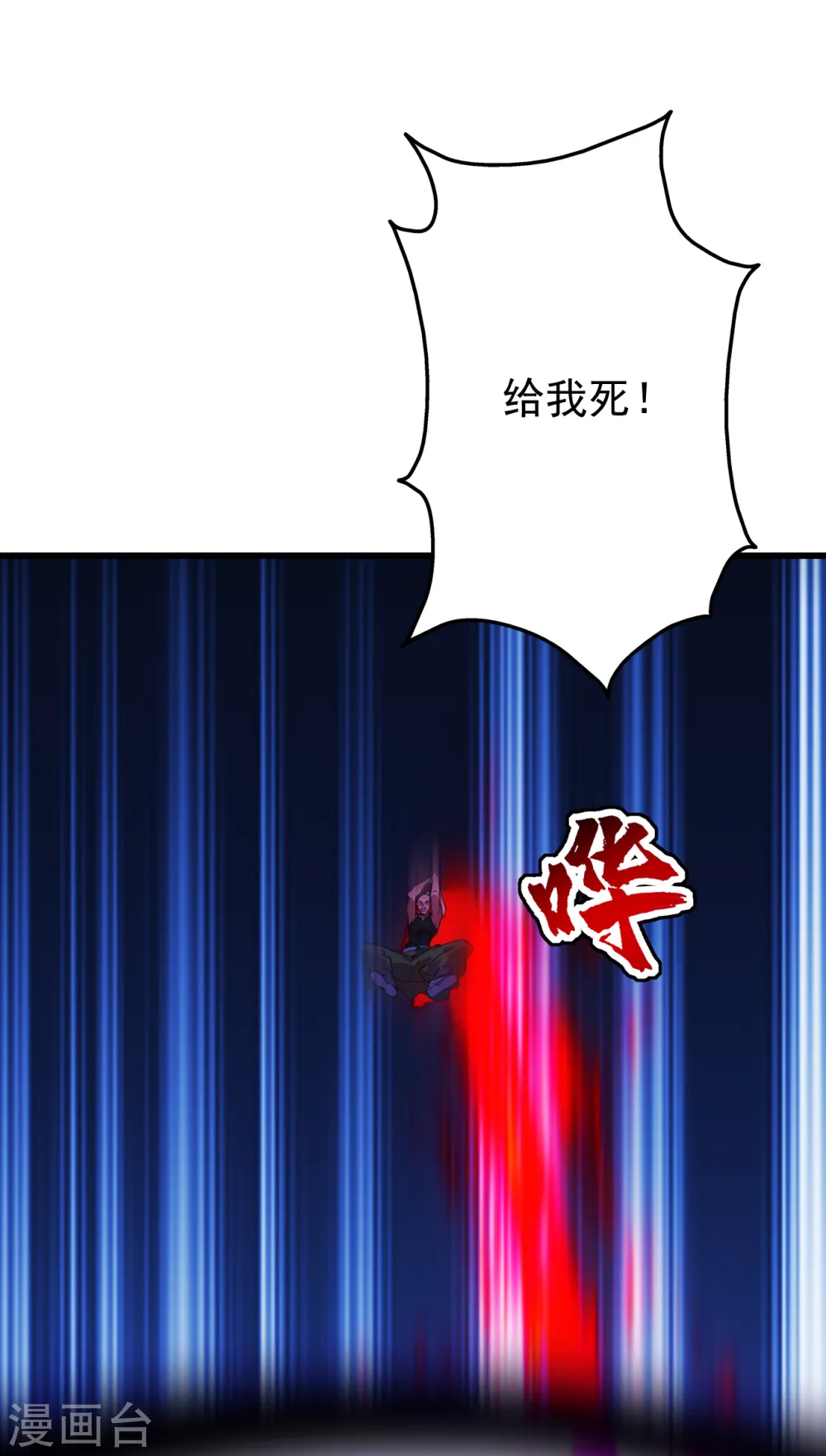 第204话 你就是那个道？ 第41页