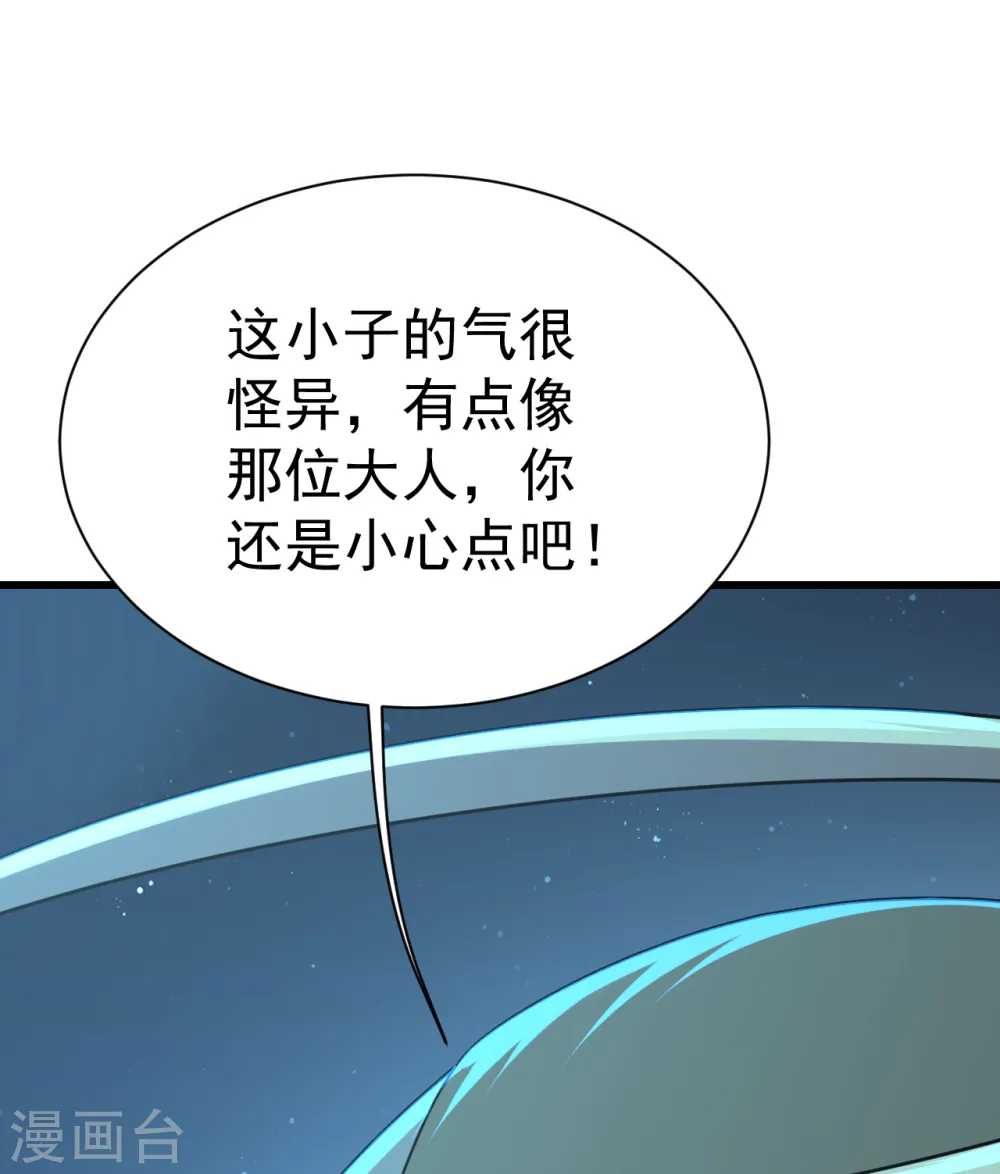第203话 乳臭未乾的小子！ 第2页