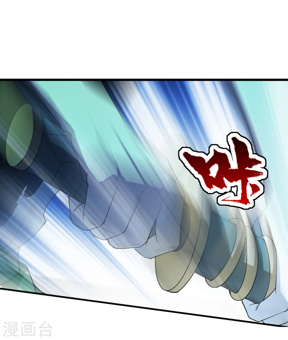 第203话 乳臭未乾的小子！ 第13页