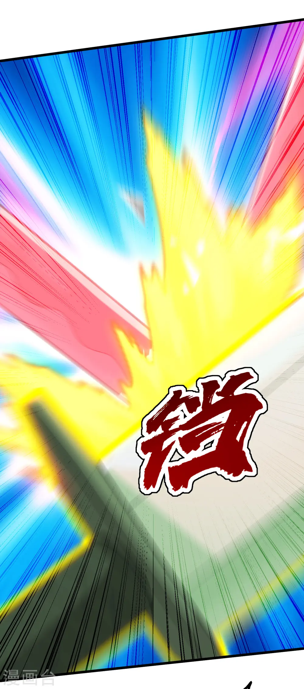 第203话 乳臭未乾的小子！ 第15页