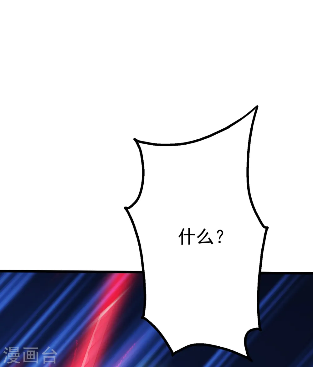 第203话 乳臭未乾的小子！ 第16页