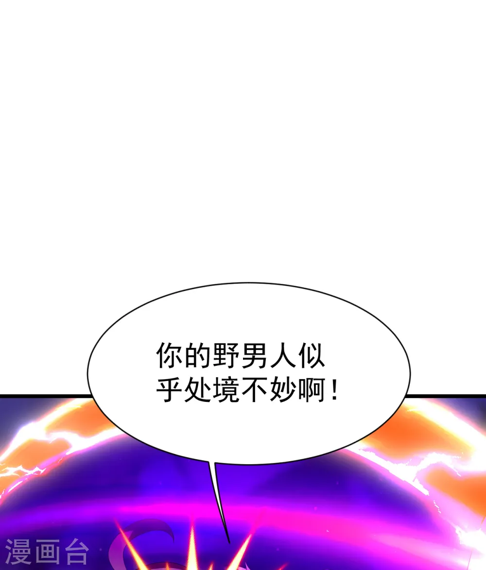 第203话 乳臭未乾的小子！ 第26页