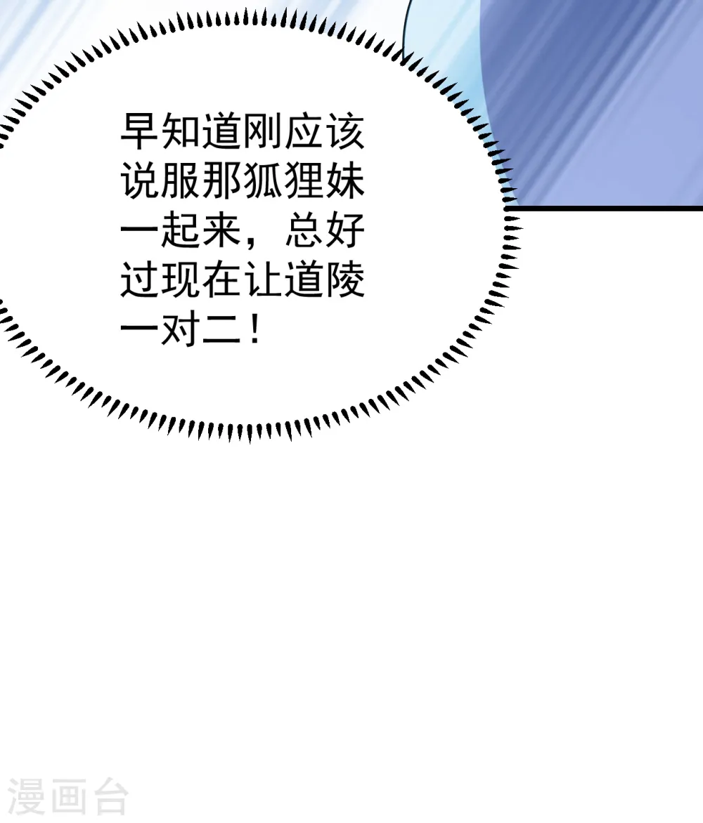 第203话 乳臭未乾的小子！ 第29页