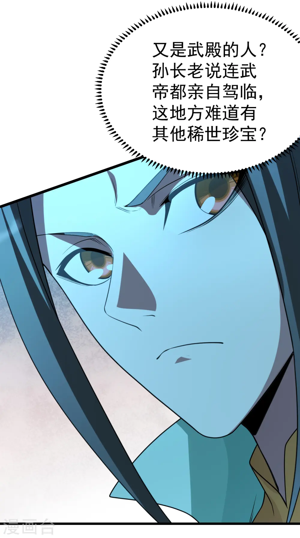 第203话 乳臭未乾的小子！ 第31页