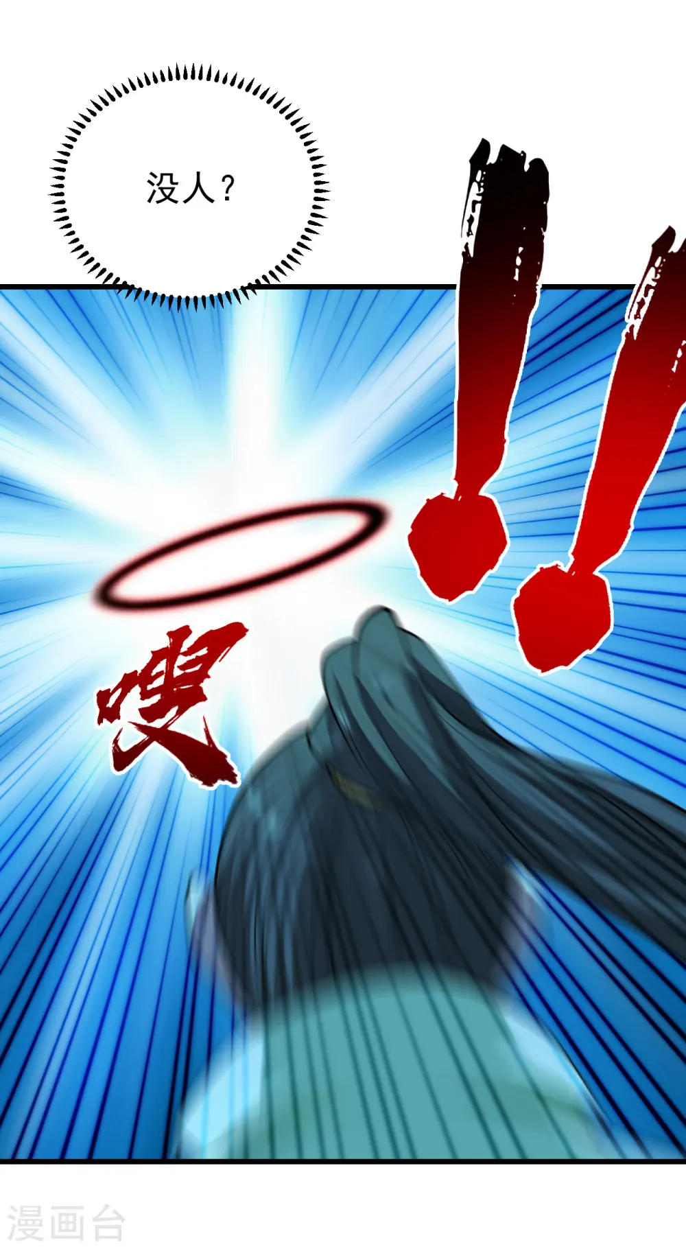 第203话 乳臭未乾的小子！ 第34页