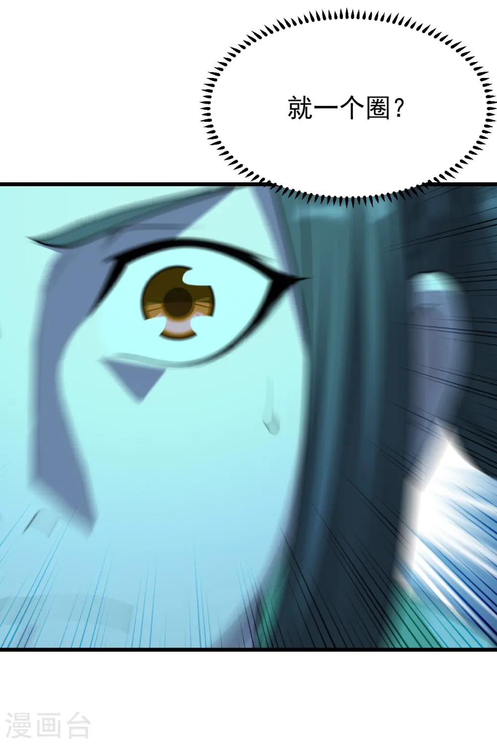 第203话 乳臭未乾的小子！ 第35页