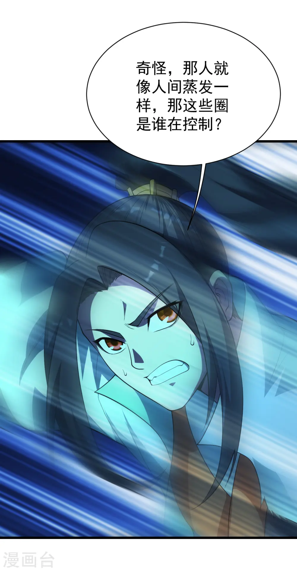 第203话 乳臭未乾的小子！ 第44页