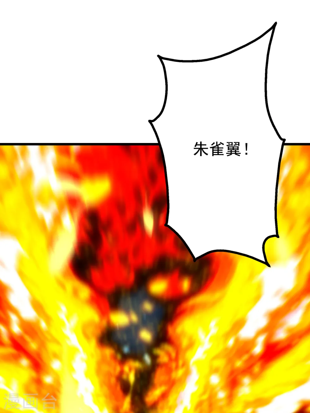 第203话 乳臭未乾的小子！ 第50页