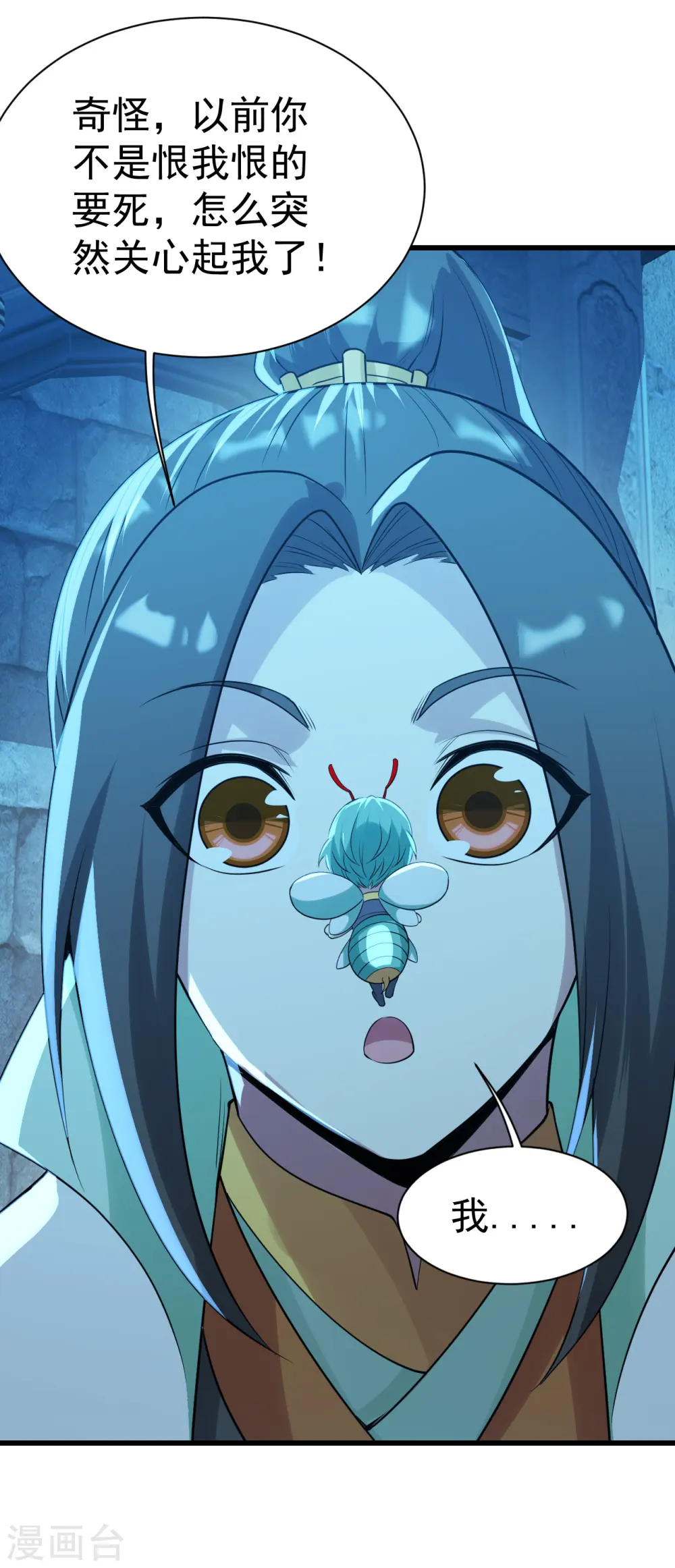 第198话 武帝神威！ 第6页