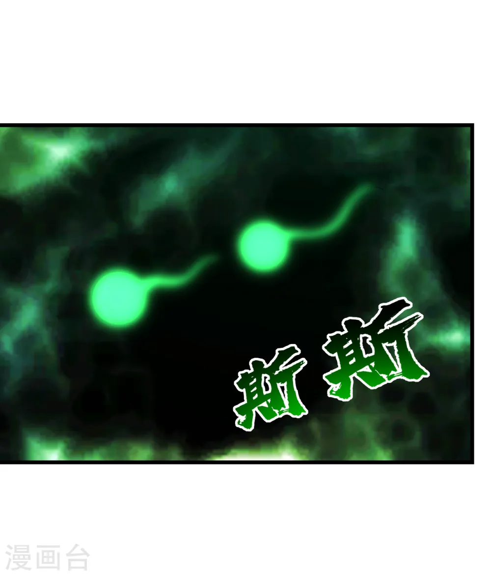第198话 武帝神威！ 第18页
