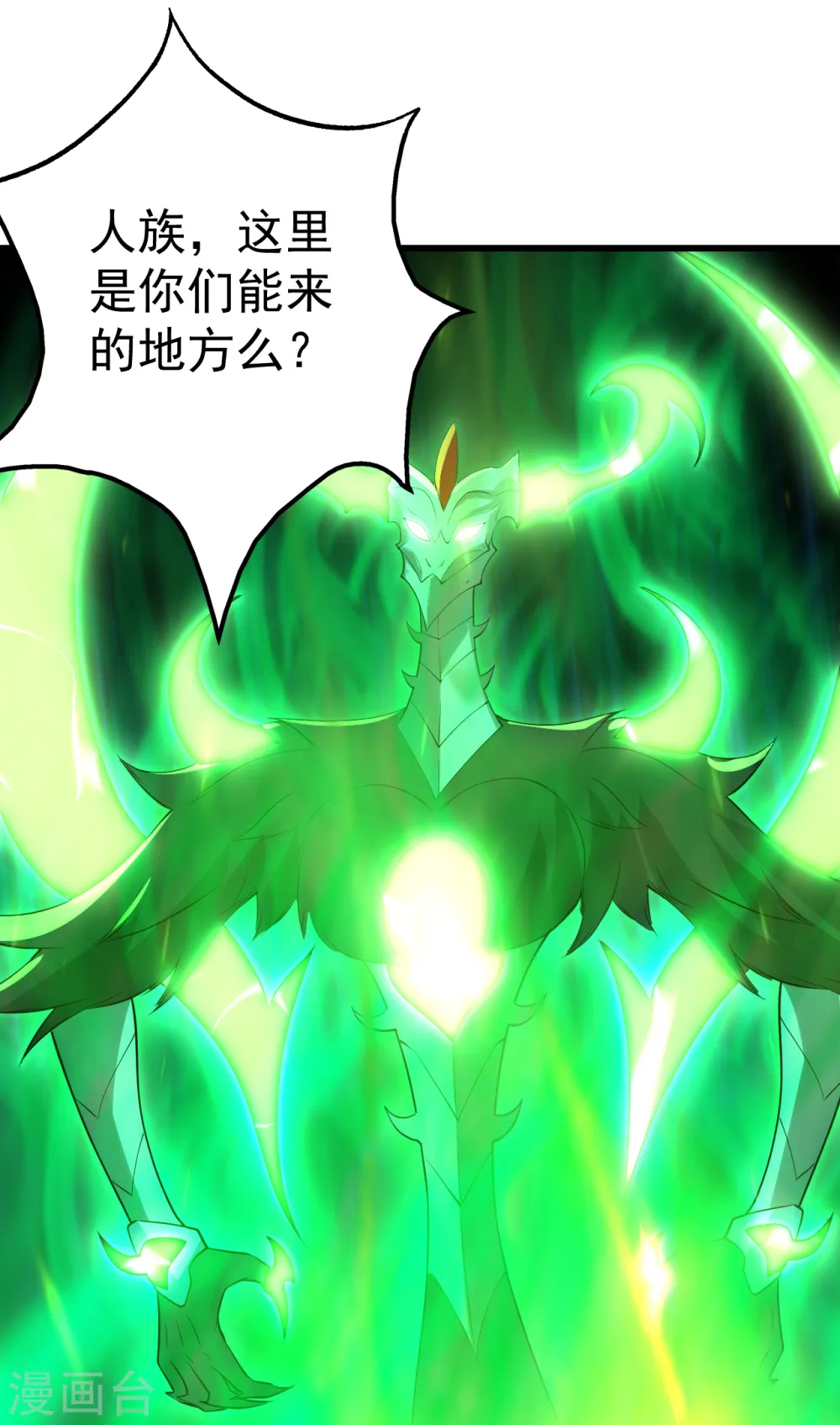 第198话 武帝神威！ 第20页