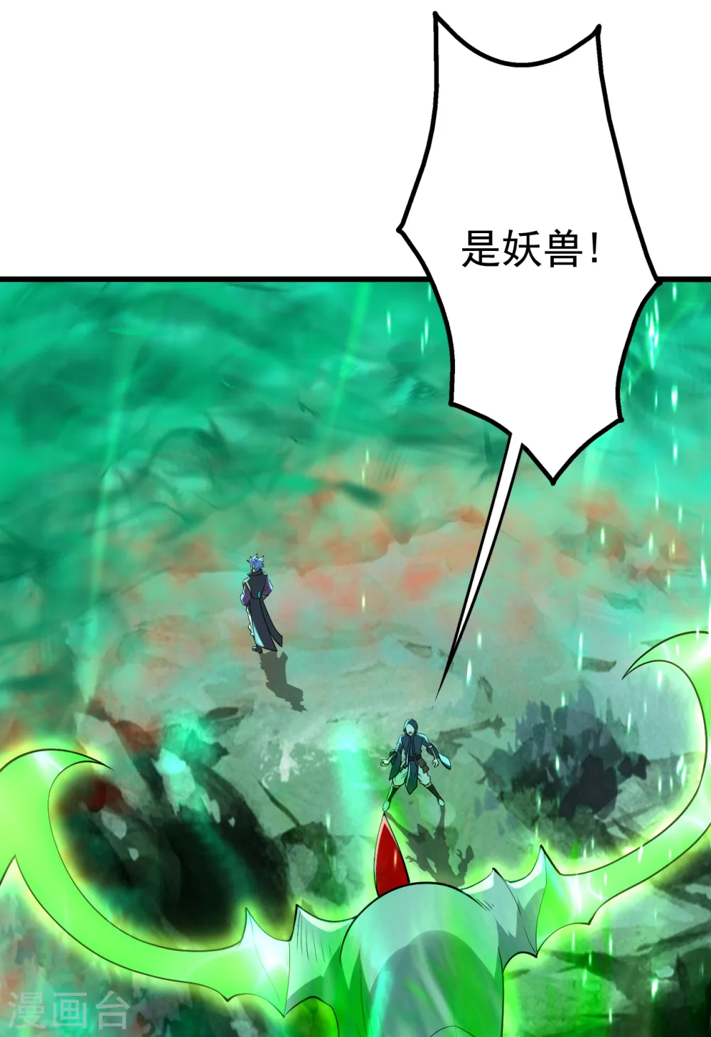 第198话 武帝神威！ 第22页
