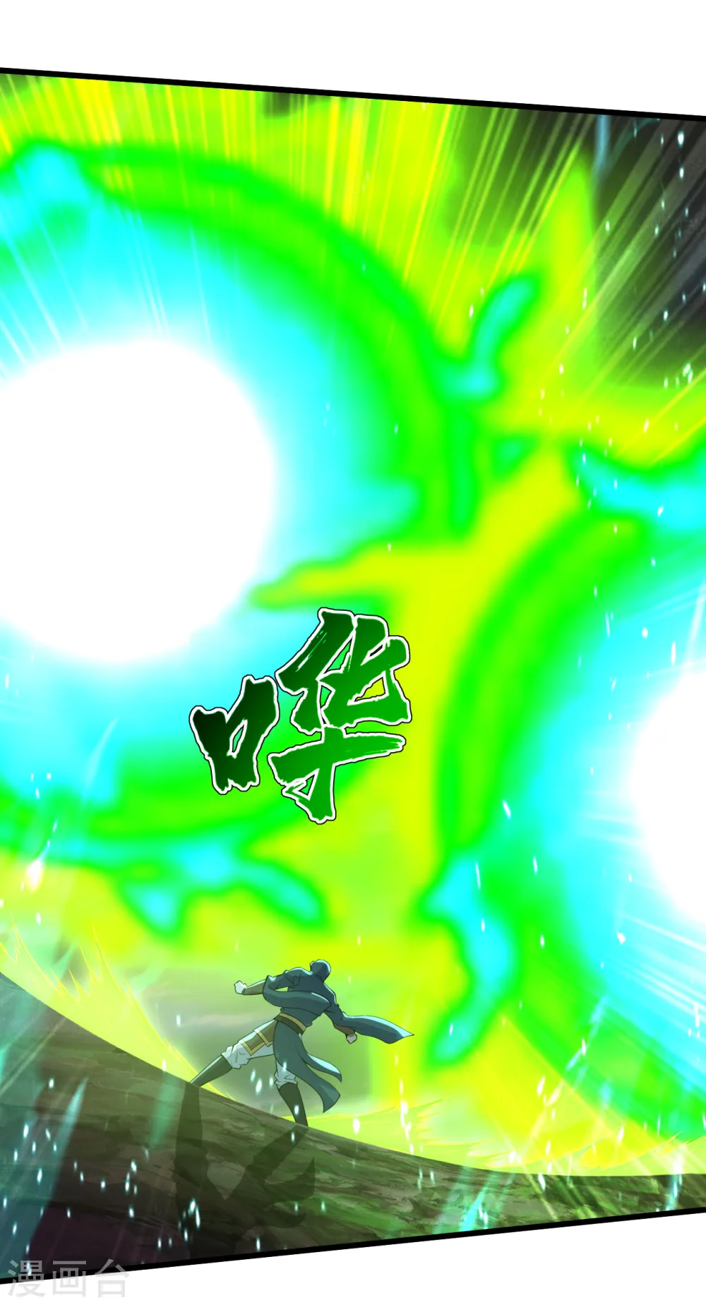 第198话 武帝神威！ 第29页