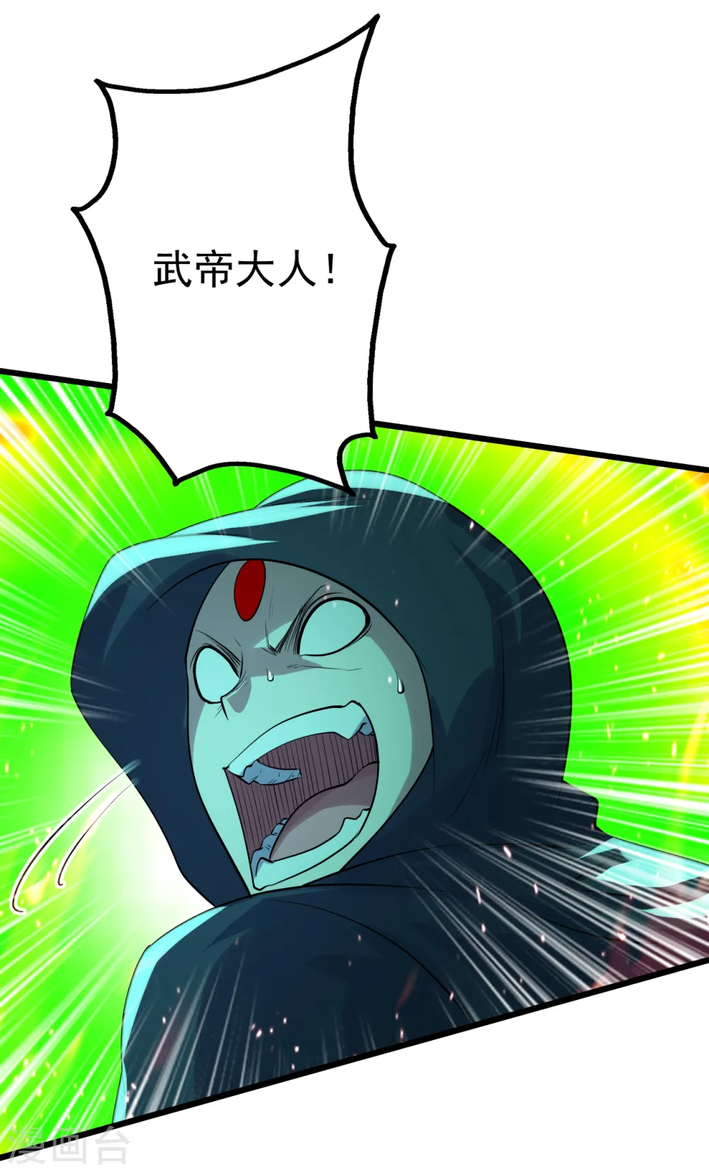 第198话 武帝神威！ 第30页
