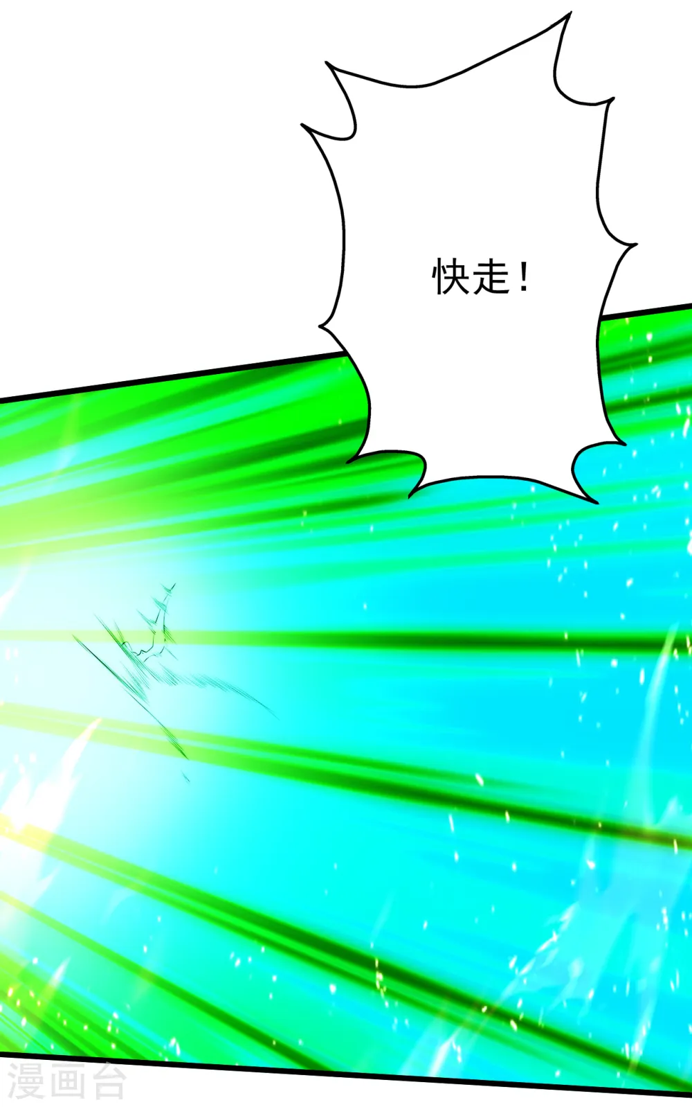 第198话 武帝神威！ 第31页