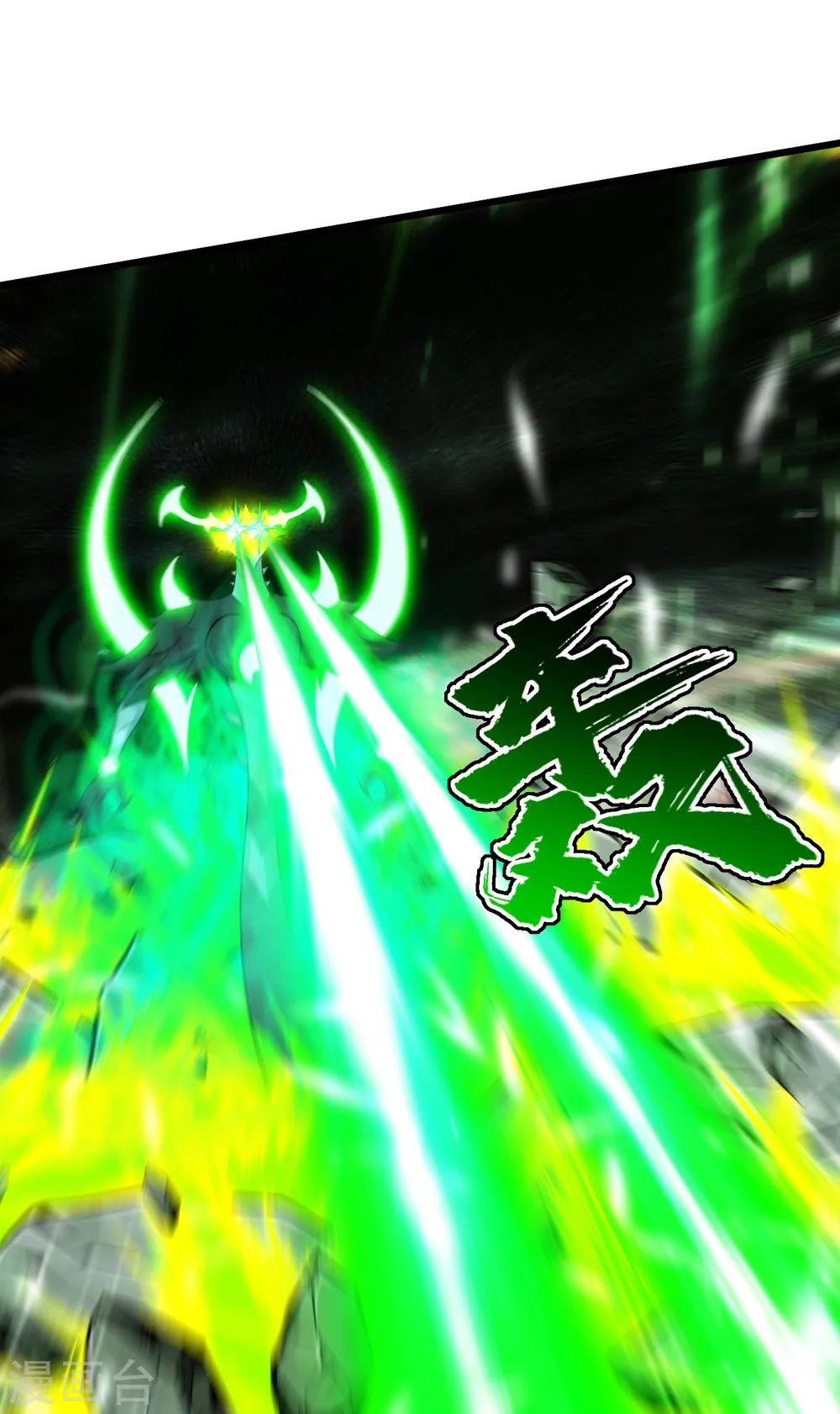 第198话 武帝神威！ 第33页
