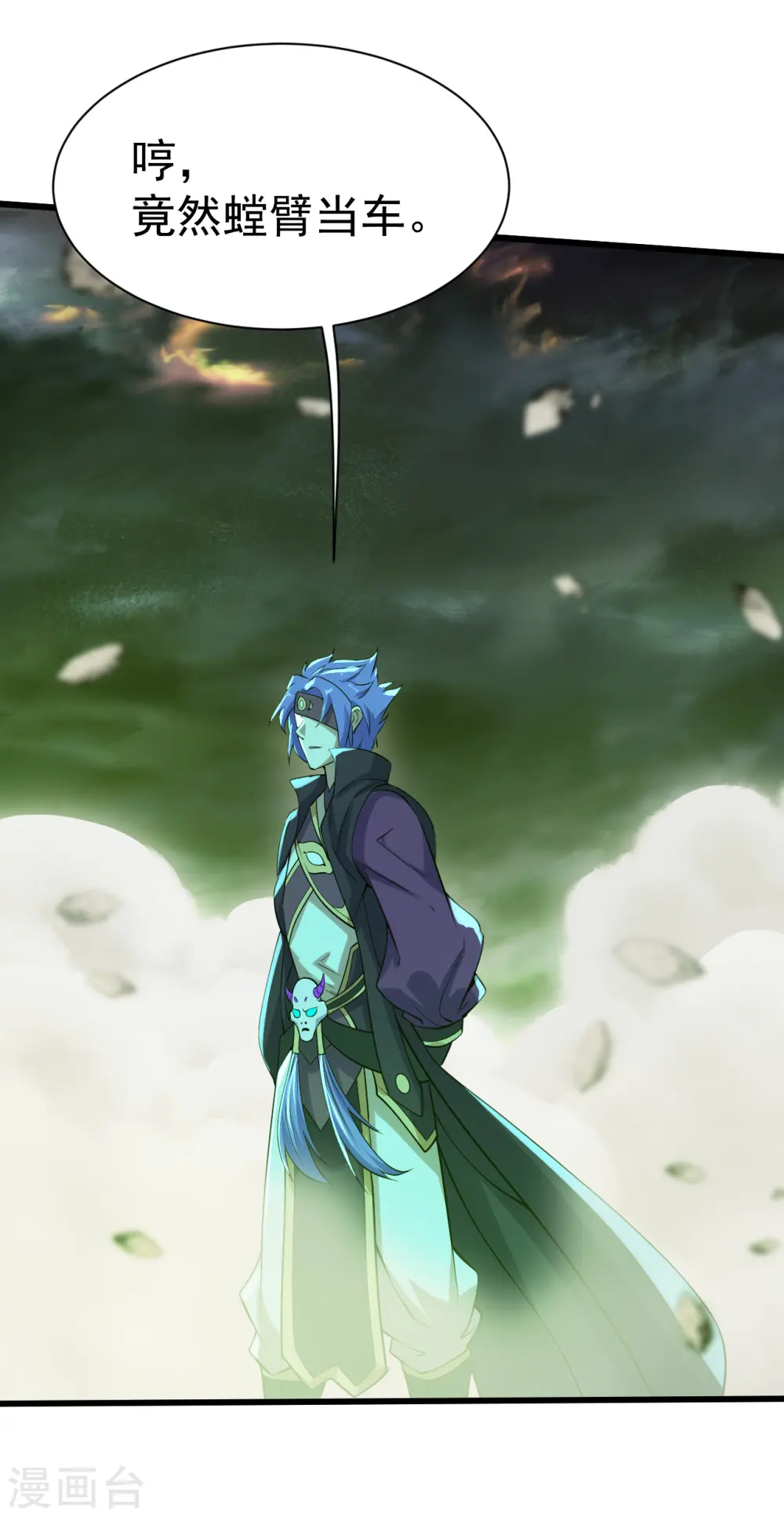 第198话 武帝神威！ 第35页