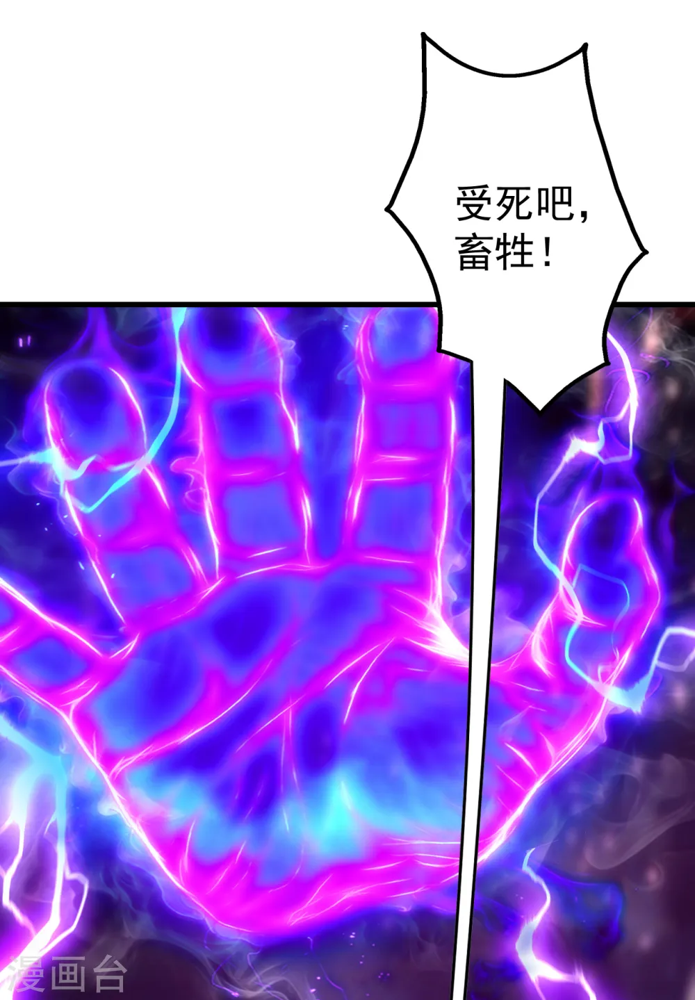 第198话 武帝神威！ 第40页