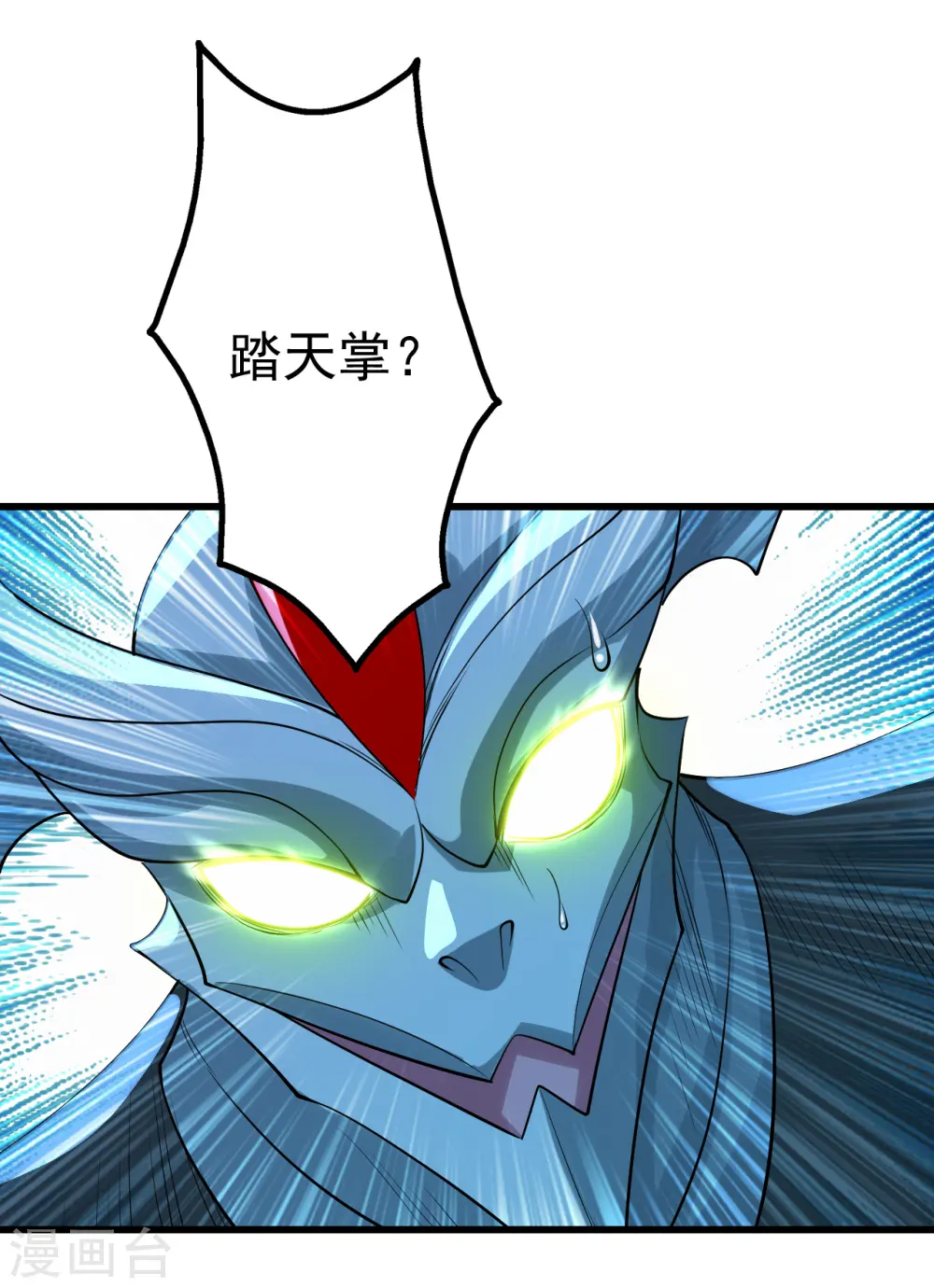 第198话 武帝神威！ 第42页