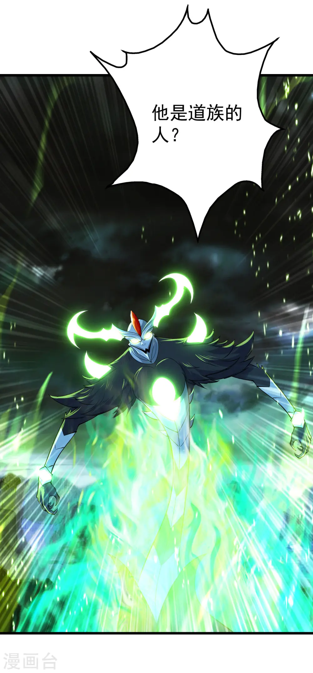 第198话 武帝神威！ 第43页