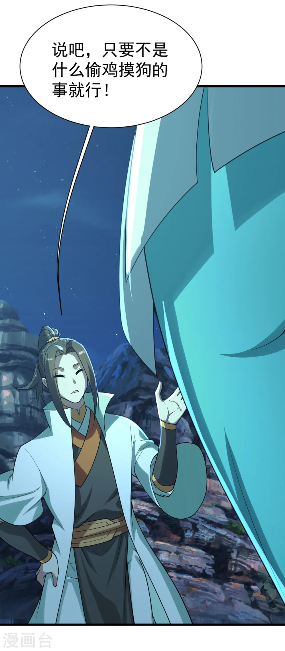 第202话 二女相斗 第2页