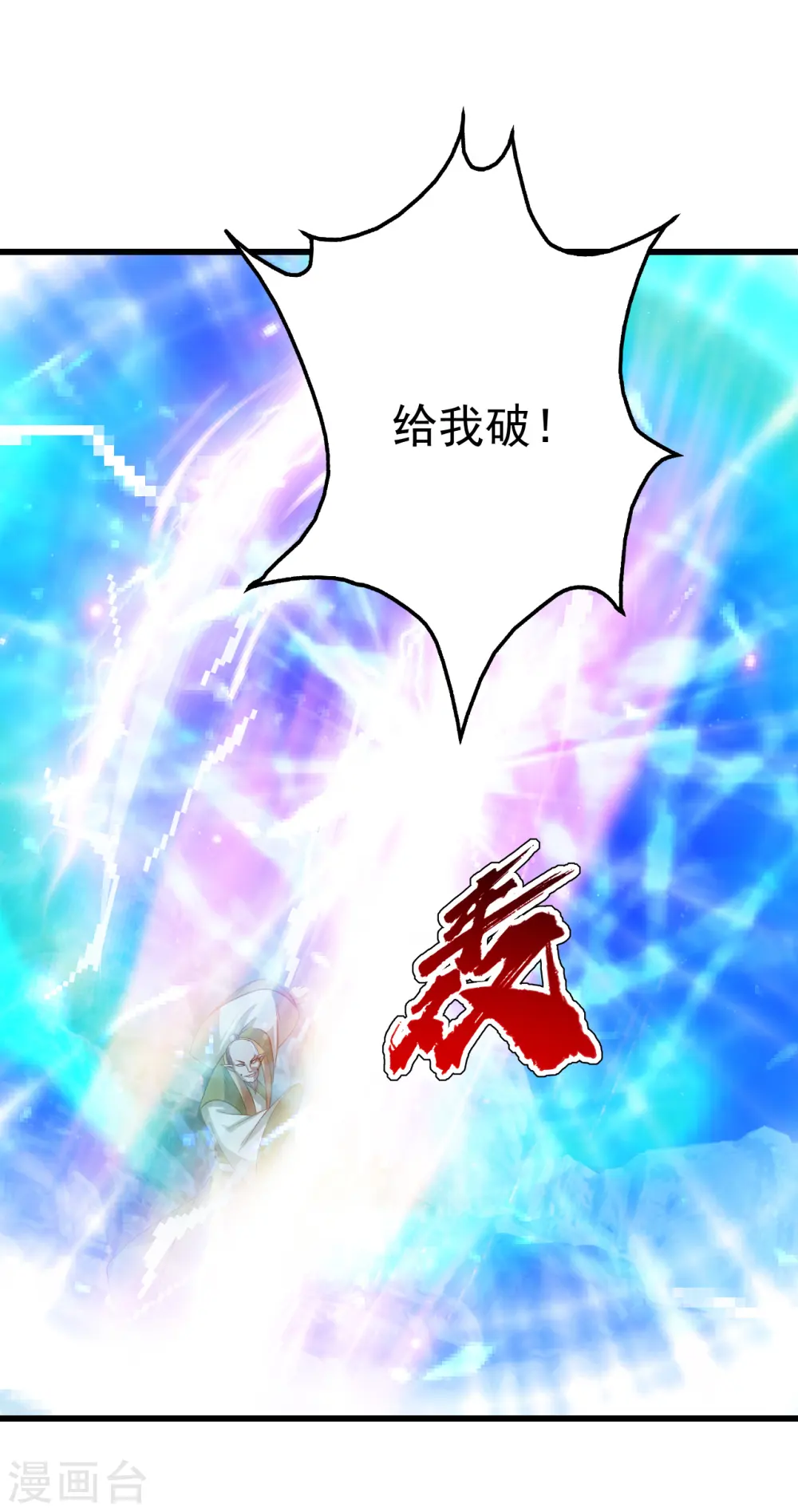 第202话 二女相斗 第17页