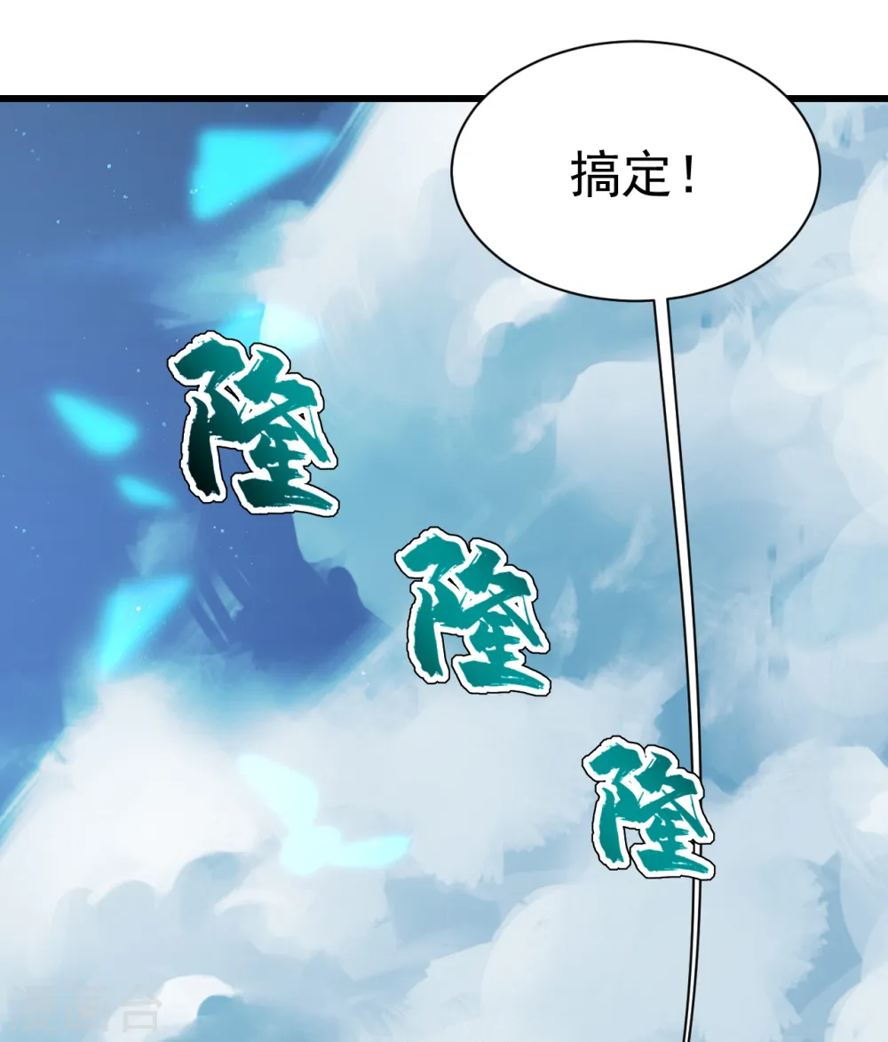 第202话 二女相斗 第19页