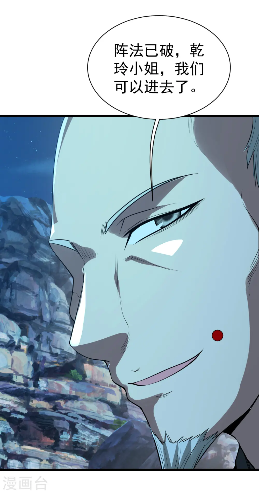 第202话 二女相斗 第21页