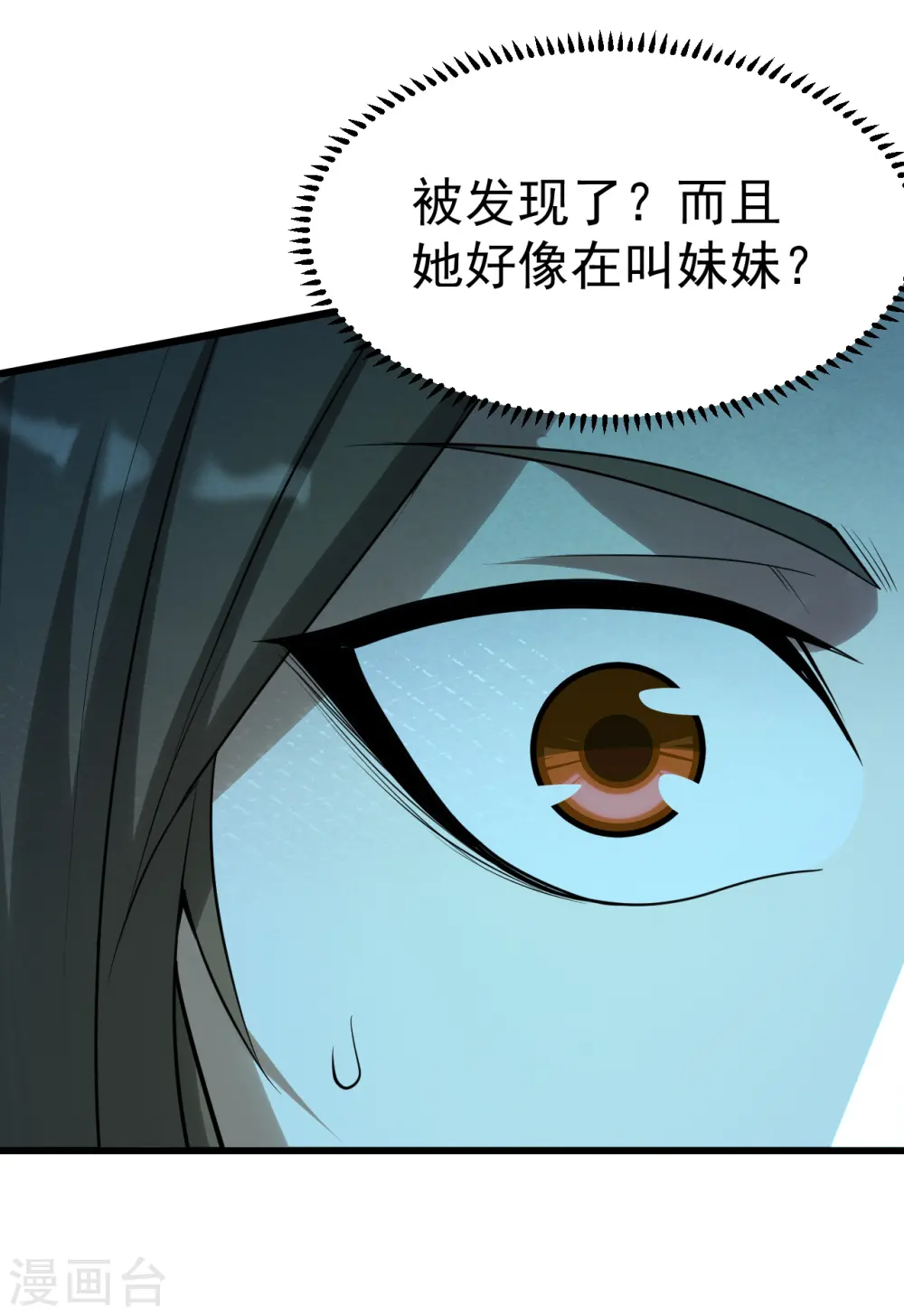 第202话 二女相斗 第25页