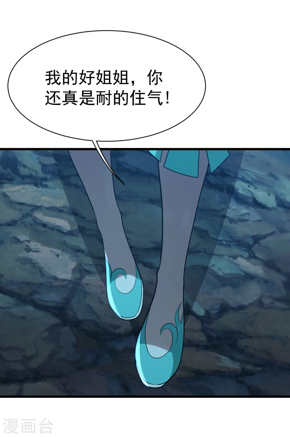 第202话 二女相斗 第26页