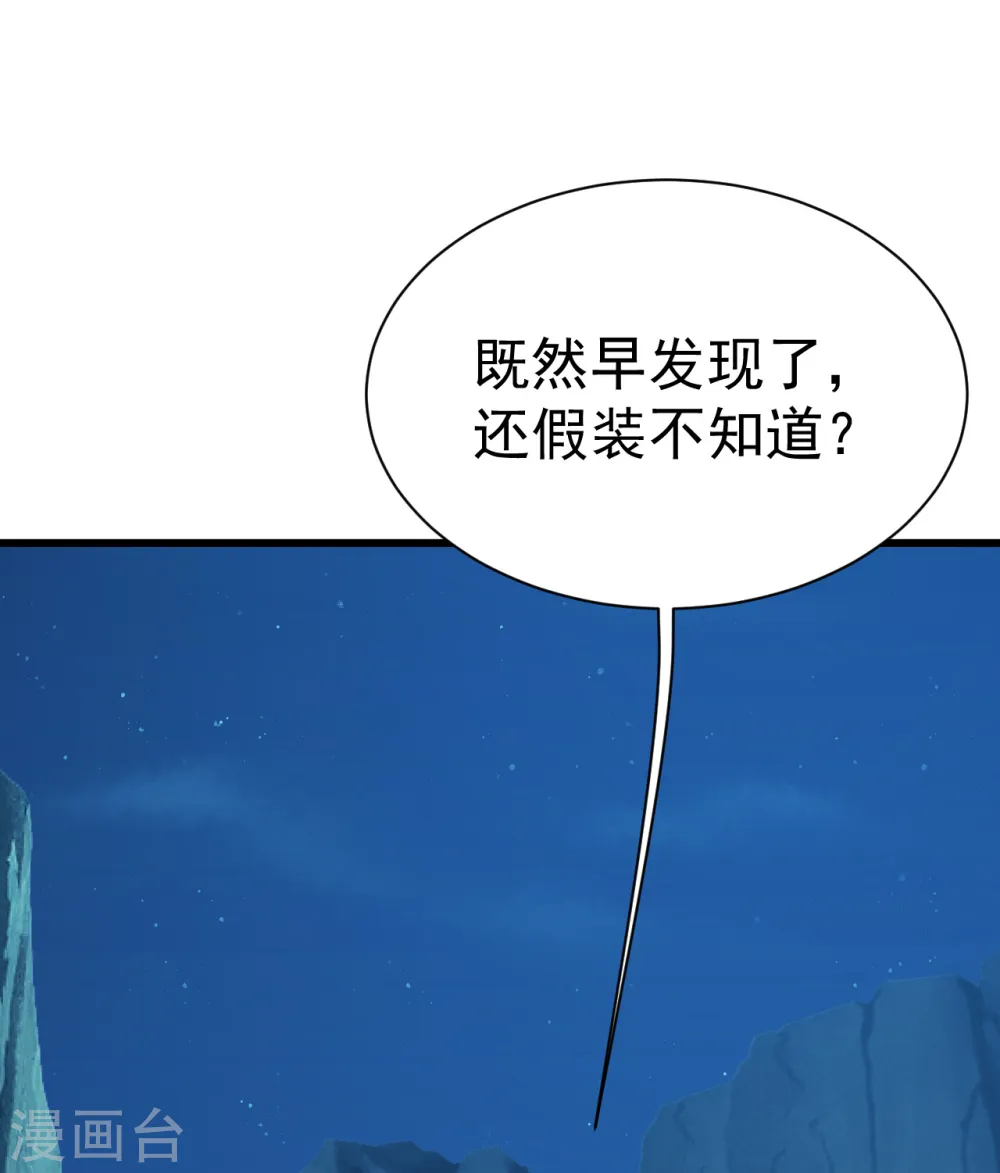 第202话 二女相斗 第27页