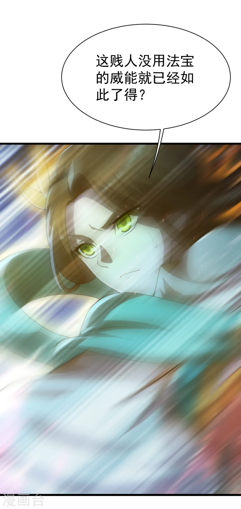 第202话 二女相斗 第39页