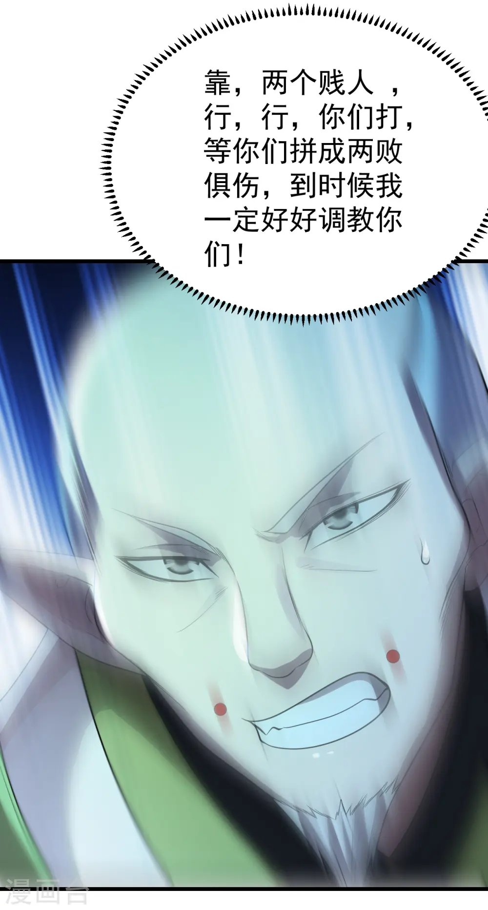 第202话 二女相斗 第47页