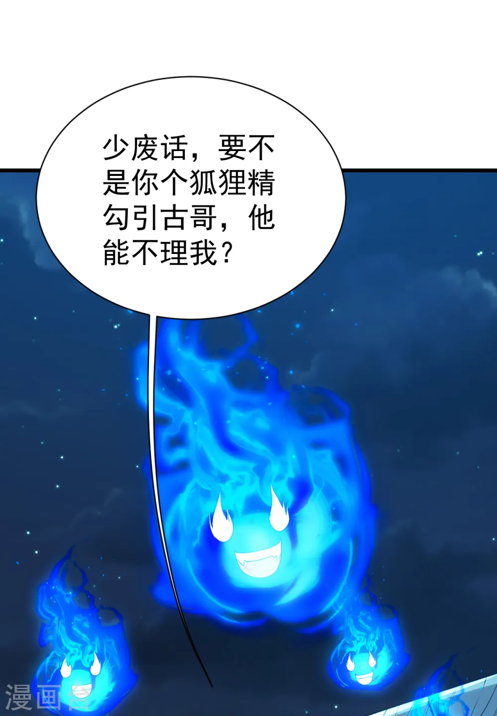 第201话 三角恋！ 第4页